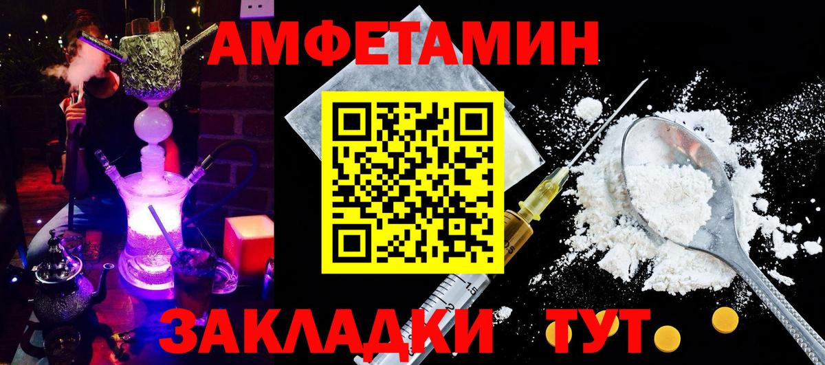 Амфетамин Premium Кубинка