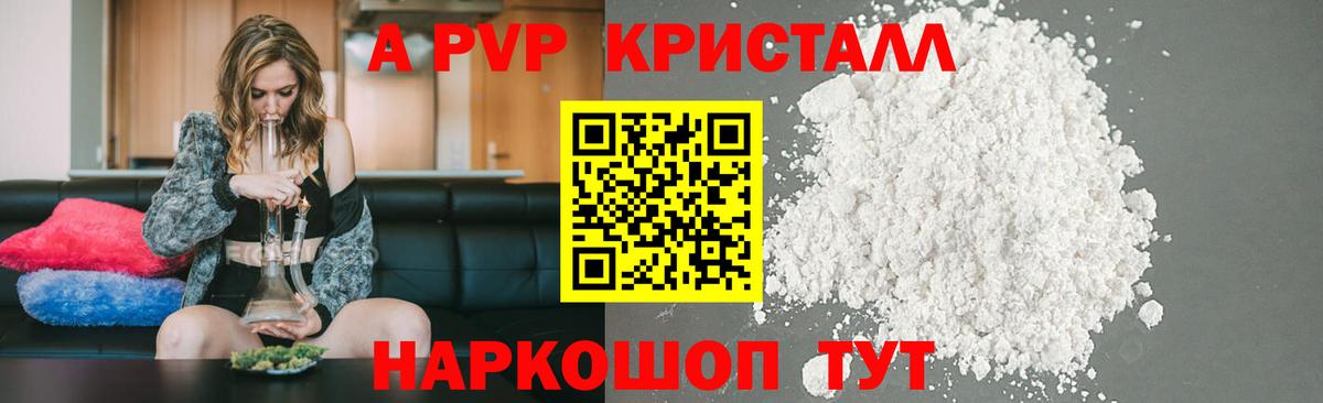 Alpha PVP Соль  А ПВП  Alfa_PVP VHQ  Кубинка  Alpha-PVP крисы CK  Вход с VPN 