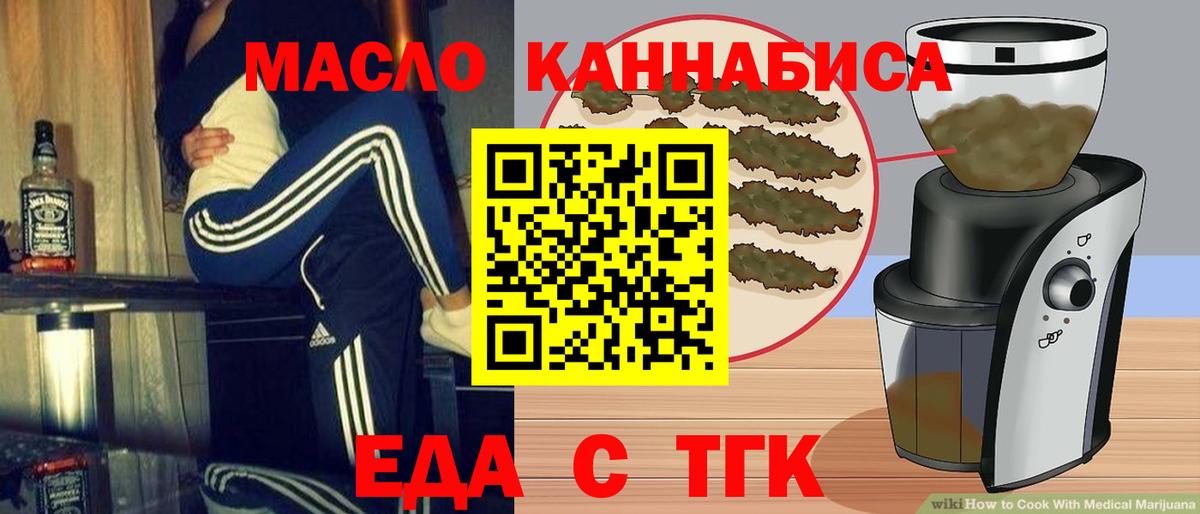 Печенье с ТГК марихуана Кубинка