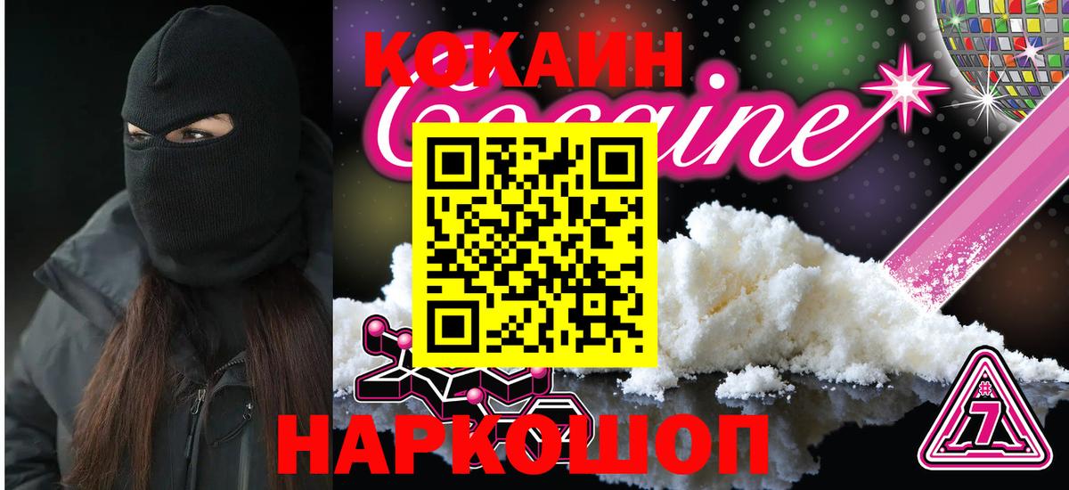 Кубинка  COCAIN  Вход с VPN  Cocaine Columbia 
