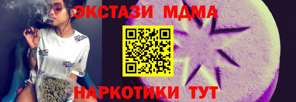 Экстази Cube  Экстази XTC  Кубинка  Экстази  Вход с VPN 