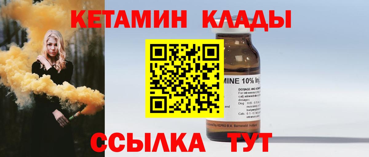 Кубинка  Кетамин VHQ  Вход с VPN  Кетамин ketamine 