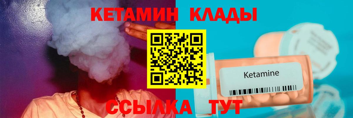 КЕТАМИН ketamine Кубинка