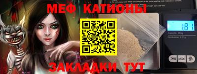 мефедрон Камышлов