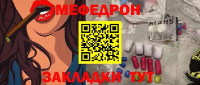мефедрон Камышлов