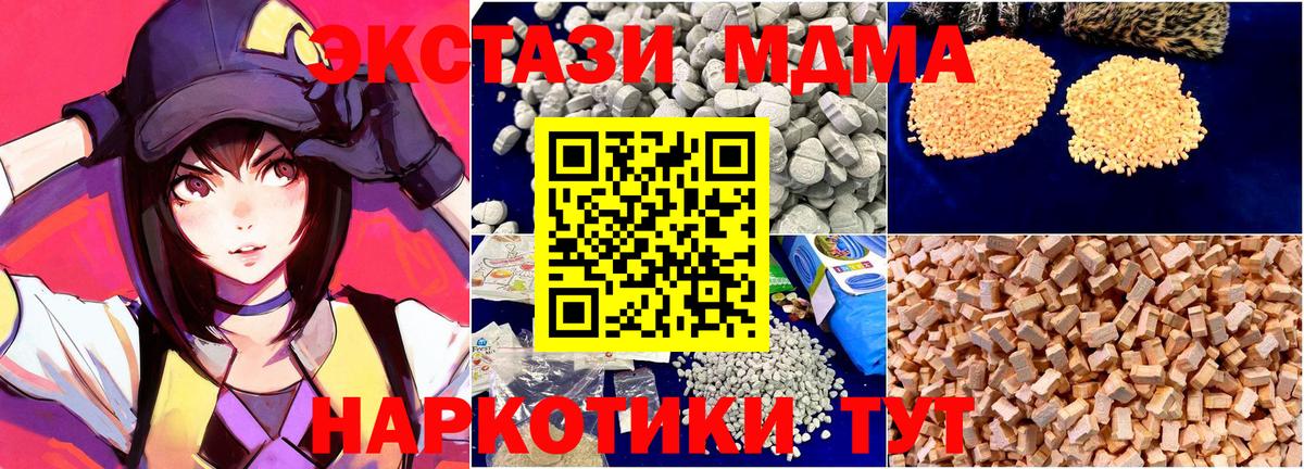 МДМА crystal Кубинка