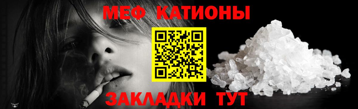 Мефедрон  Кубинка