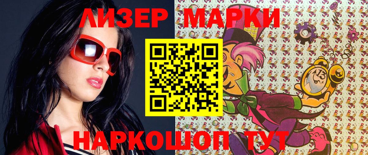 Наркотические марки 1,8мг  Вход с VPN  Наркотические марки  Кубинка 