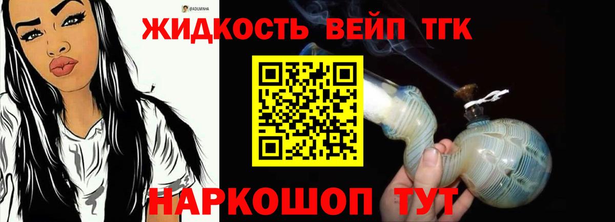 ТГК THC oil Кубинка